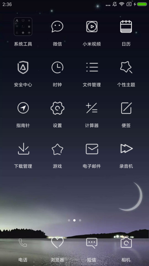 极夜 screenshot