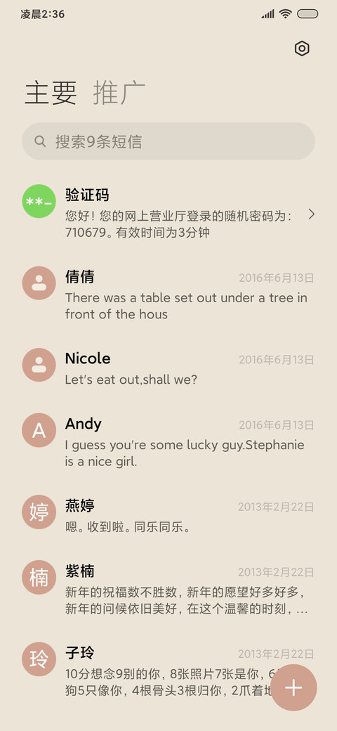 莫兰迪 悠然时光 screenshot