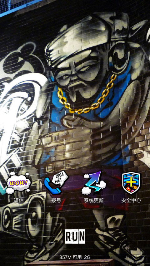 暴走街头 screenshot