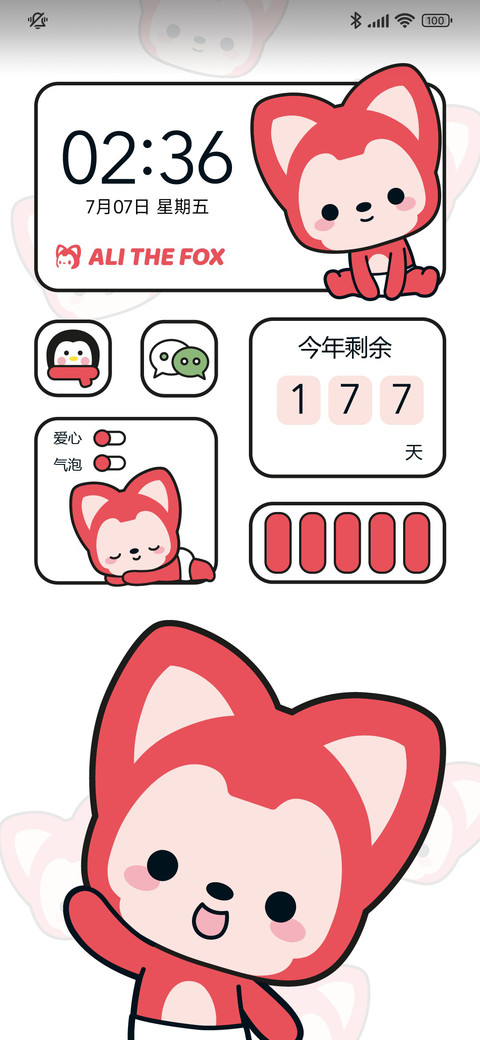 阿狸回来了 screenshot