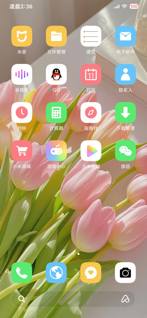 简约ins 春日之约 screenshot