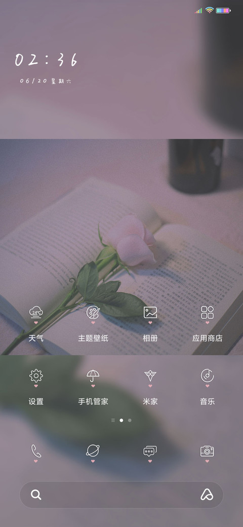 路过你的时光 screenshot