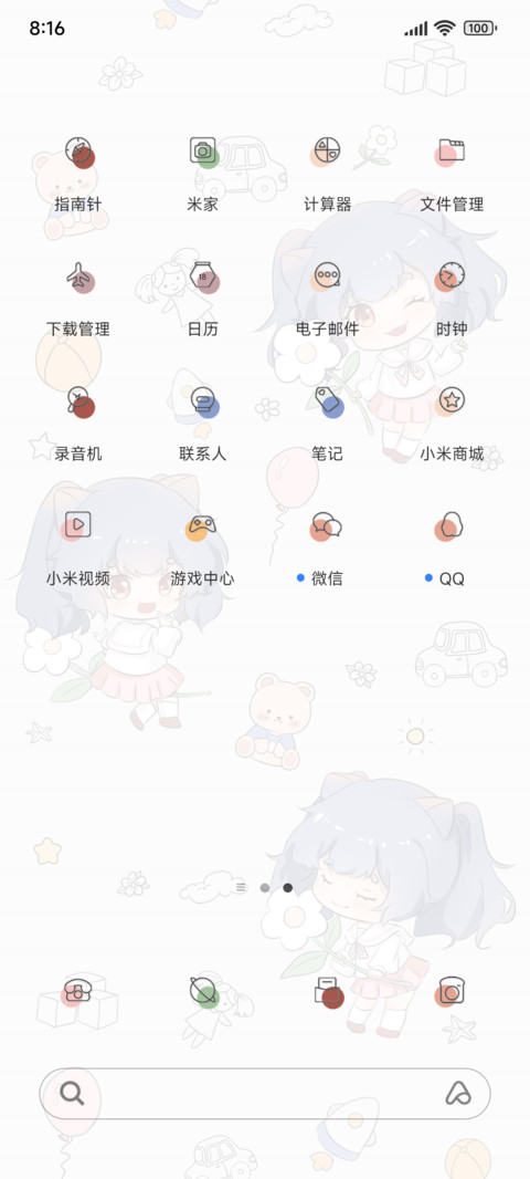 花朵小可爱 screenshot