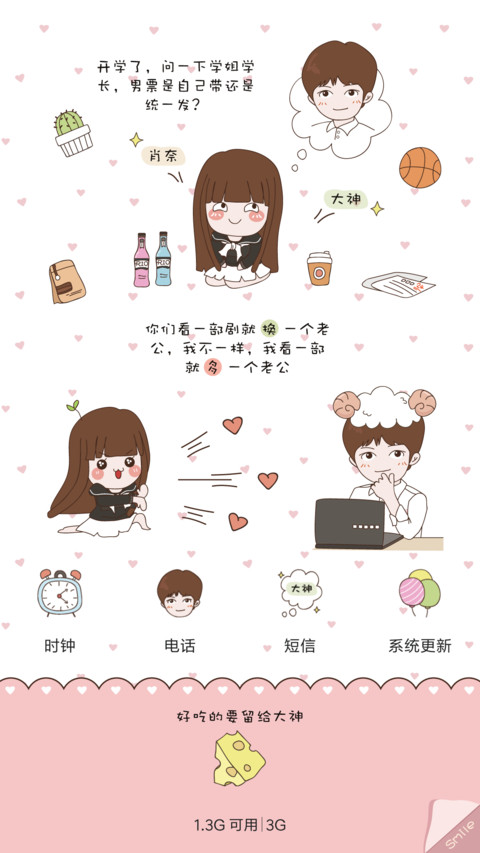 大学欠我一个肖奈 screenshot