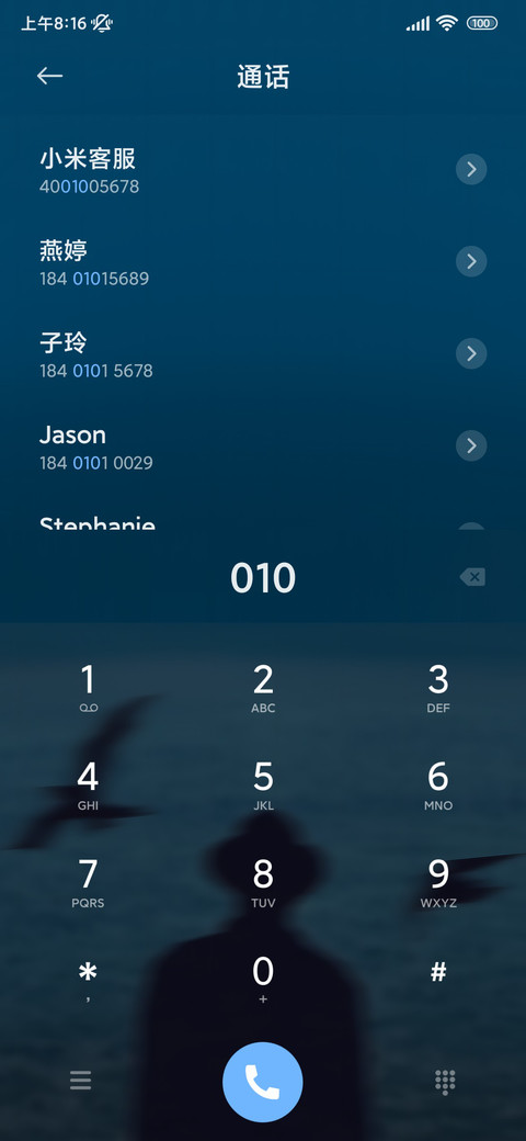 独行 screenshot