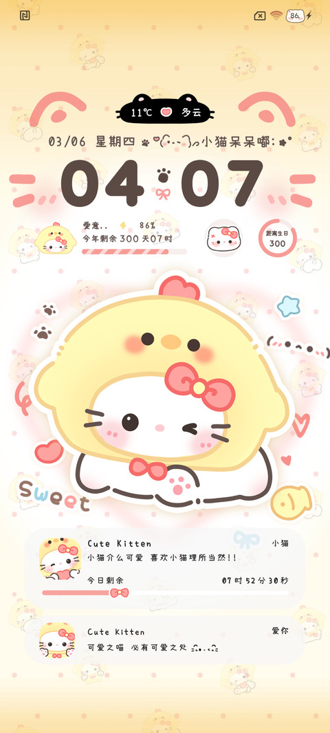 可爱萌萌小鸡猫 screenshot