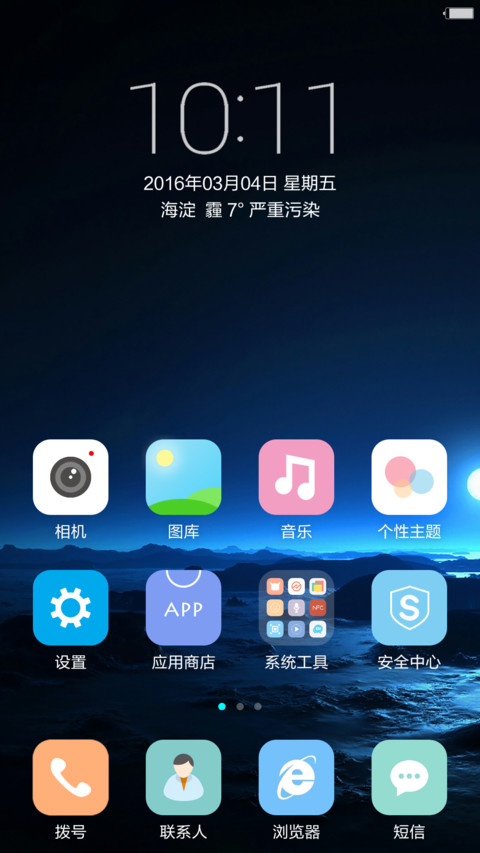 深邃 OS screenshot