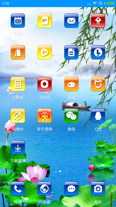 荷气生财 screenshot
