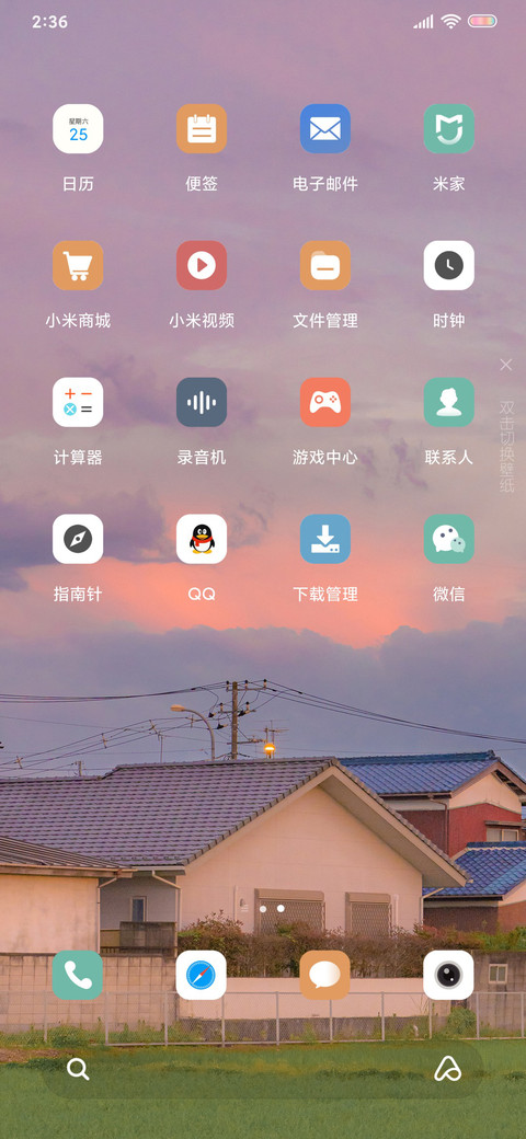 晚霞 screenshot