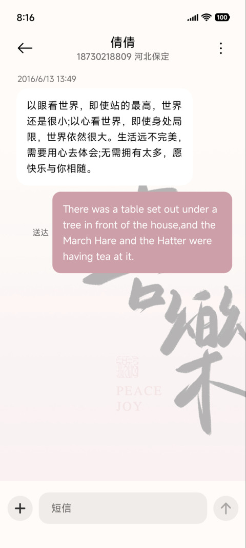 光影 粉色喜乐 screenshot