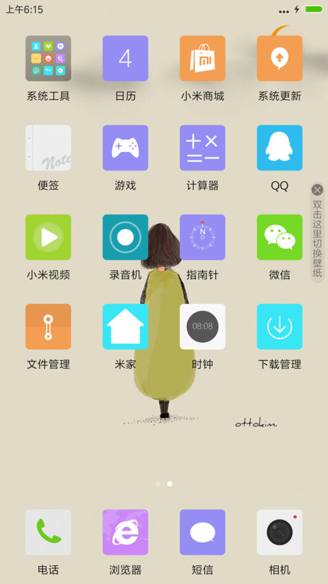 简约插画（背影） screenshot