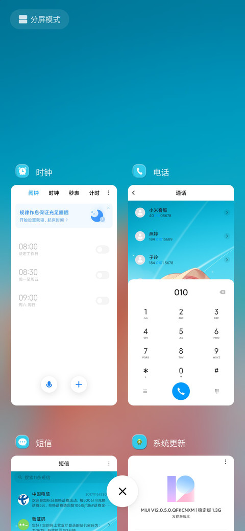 蓝天下的少女 screenshot