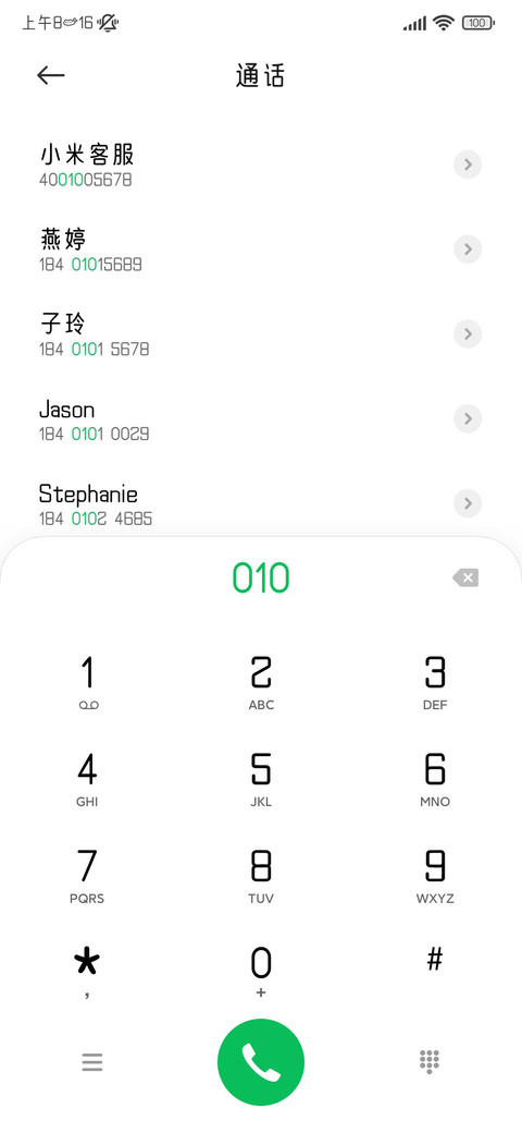 笨蛋小猫可爱体 screenshot