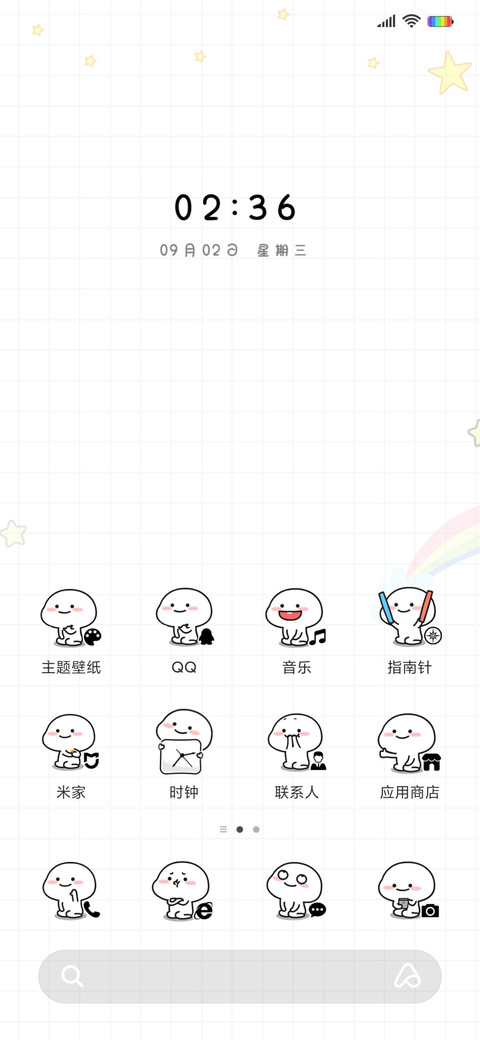 乖巧宝宝 趣味解锁 screenshot