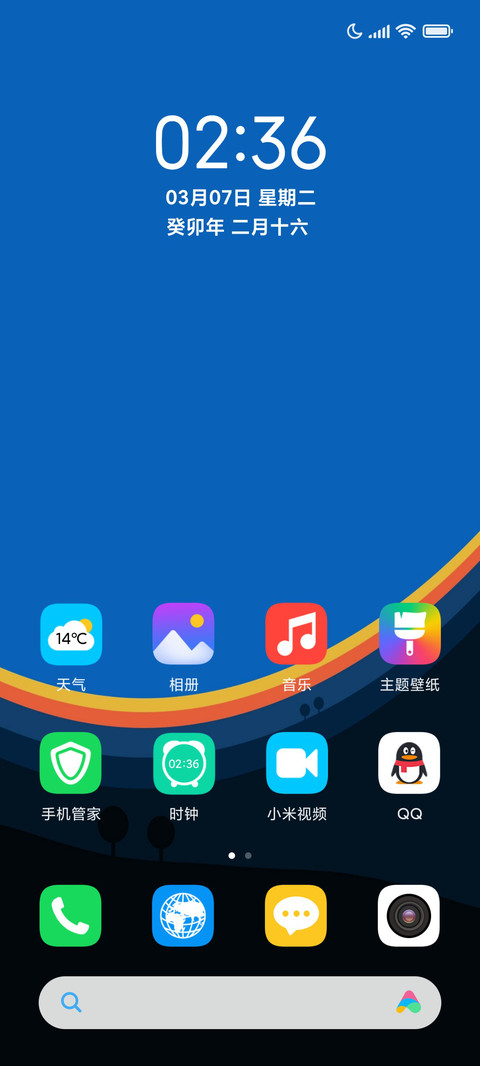 山谷霞景 screenshot