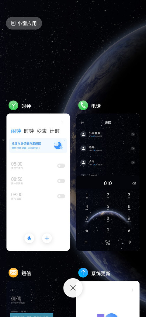 星河之力 screenshot