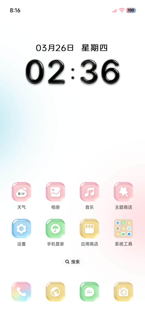 清新立体组件 screenshot