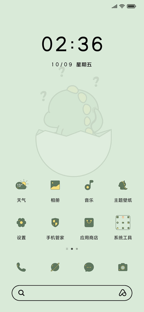 小恐龙转盘 screenshot
