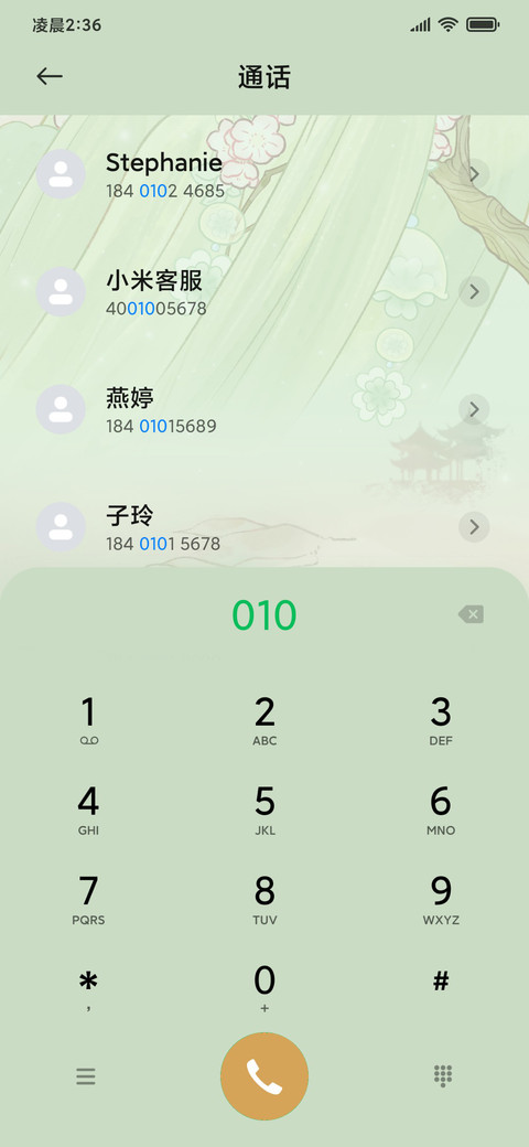踏青小狐仙 screenshot