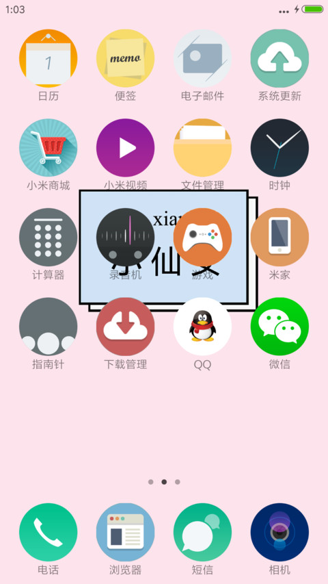 简单字体之小仙女 screenshot