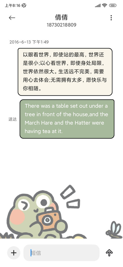 简约涂鸦 秋日郊游 screenshot