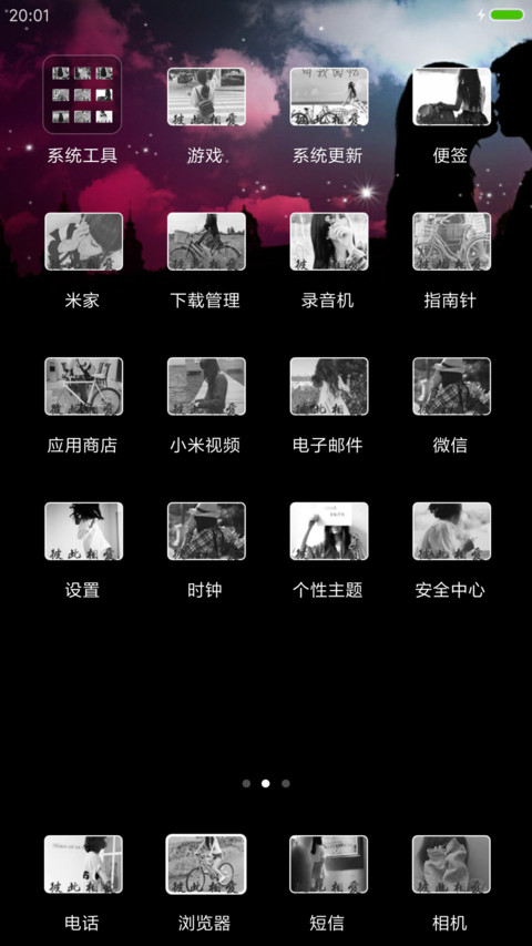 我们彼此相恋 screenshot