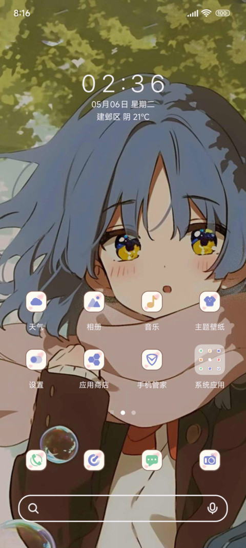 青春记忆谁记得 screenshot
