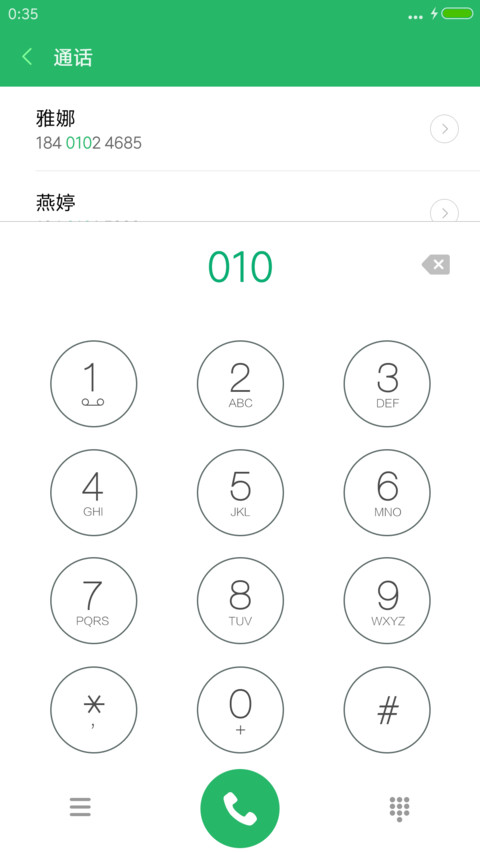 狼图腾(默认密码：0000) screenshot