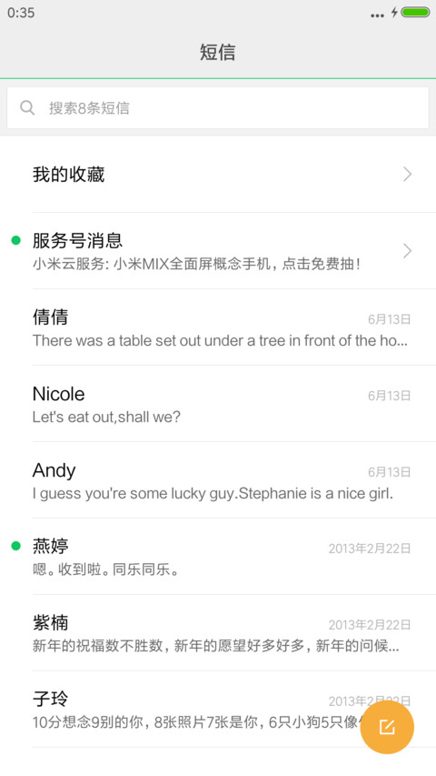 狼图腾(默认密码：0000) screenshot