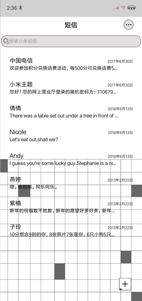 爱我请走心 screenshot