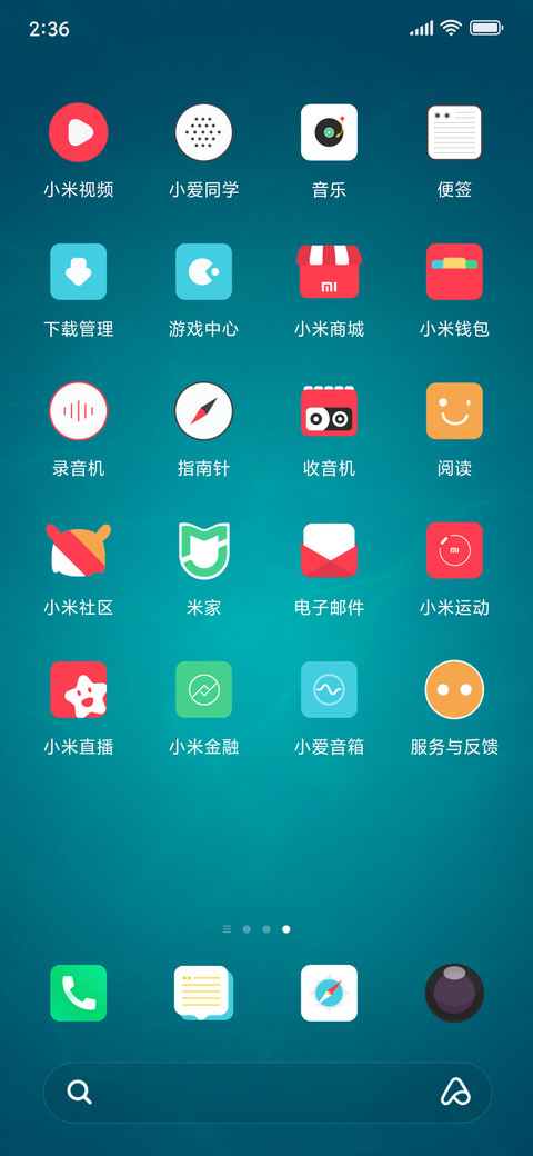 小荷一筑女生版 screenshot