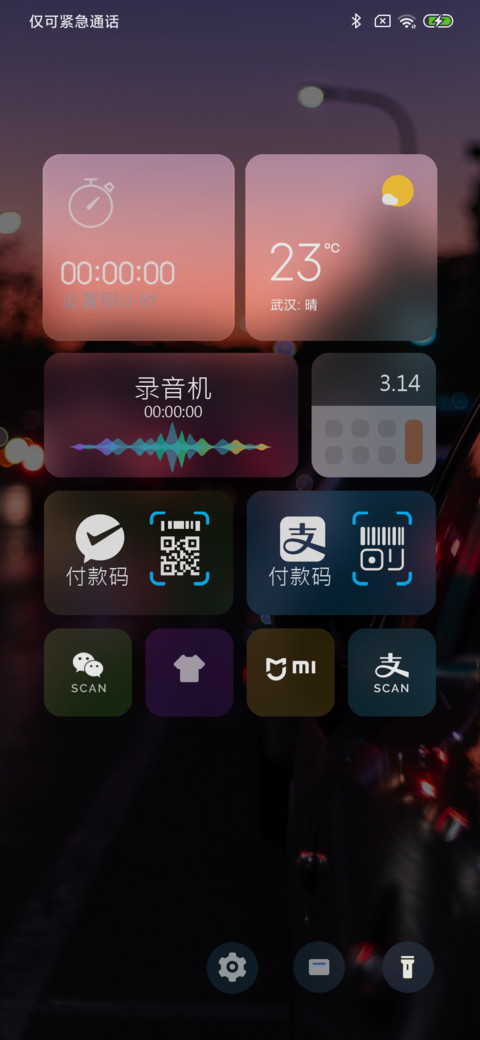 街头 screenshot