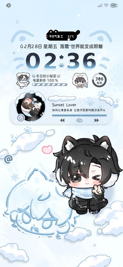 下雪了 放学等你 screenshot