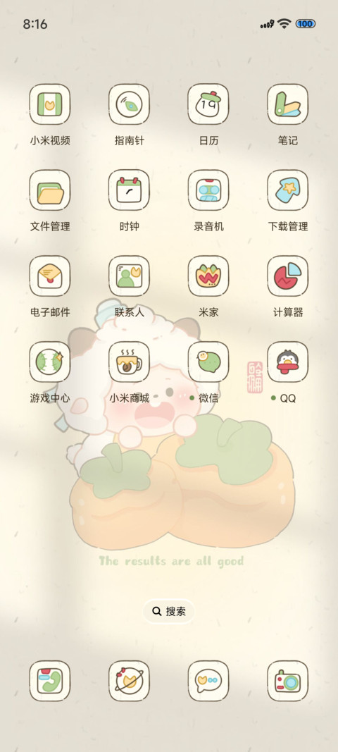 懒羊羊禁止蕉绿 screenshot