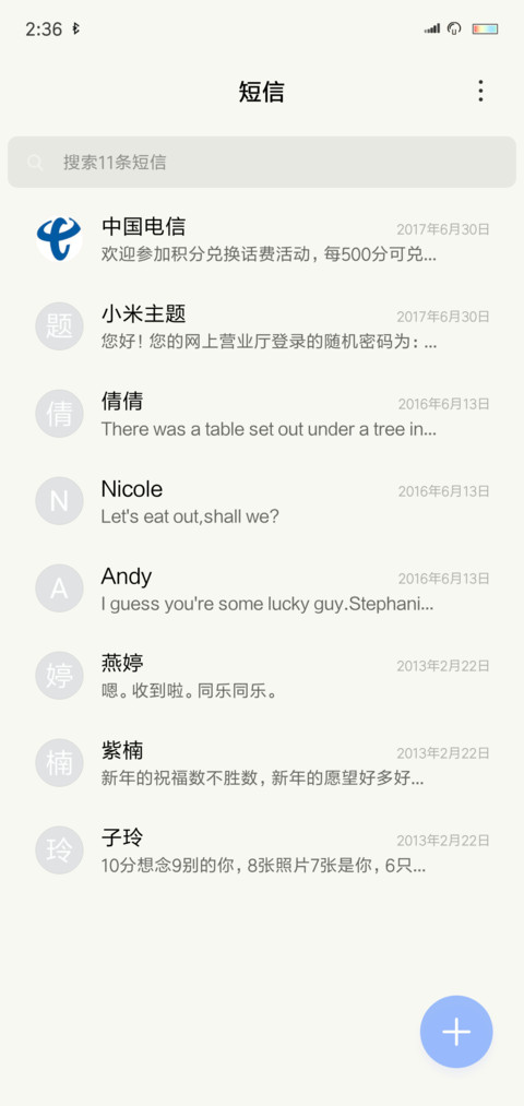 暮色 screenshot