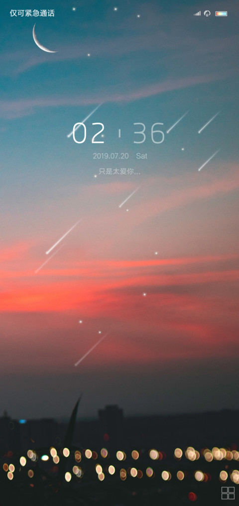 暮色 screenshot