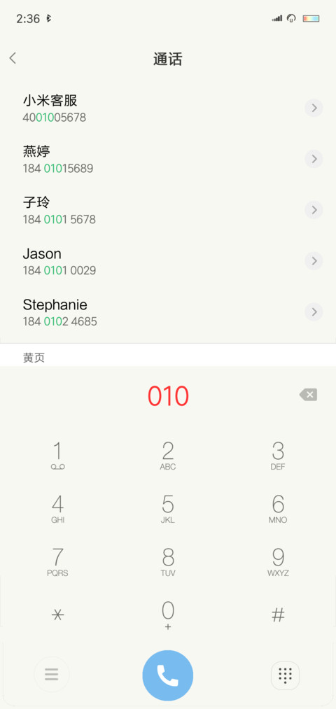 暮色 screenshot