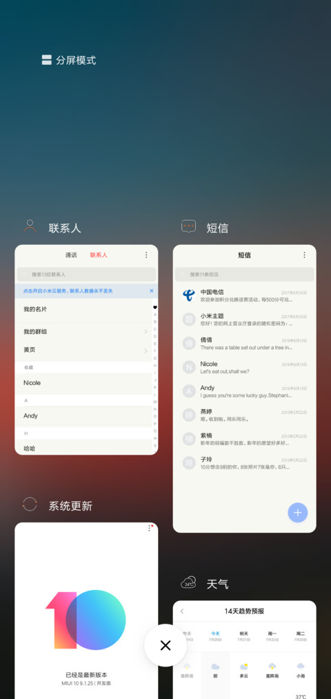 暮色 screenshot