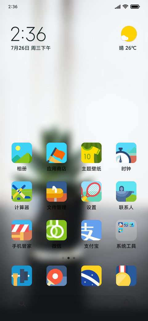 Official MIUI Theme_27 screenshot