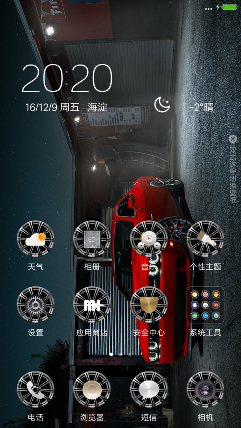 美式肌肉跑车 screenshot