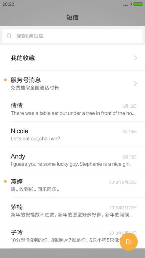 美式肌肉跑车 screenshot