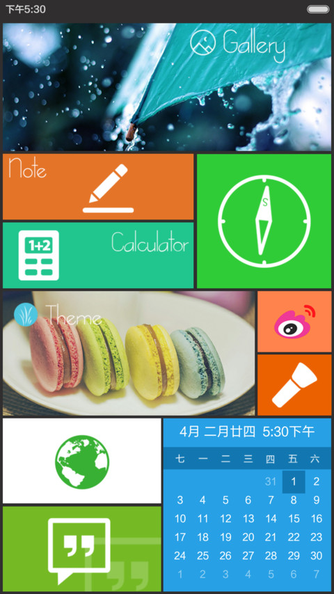 新设计（动态天气+买一赠一+双锁屏） screenshot