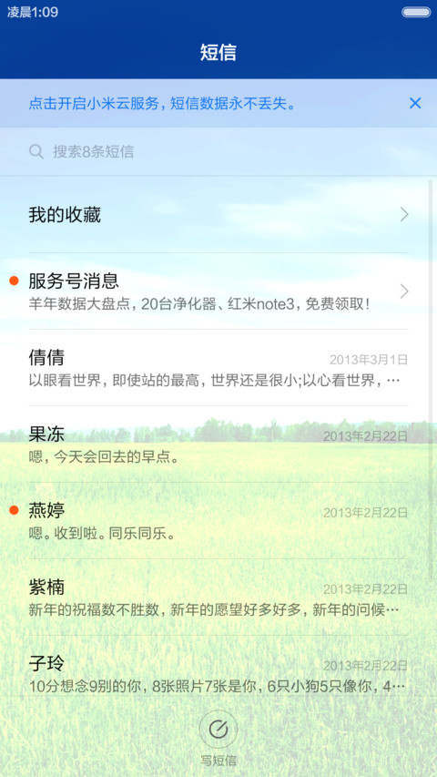 清新麦田 绿色护眼 右滑解锁 screenshot