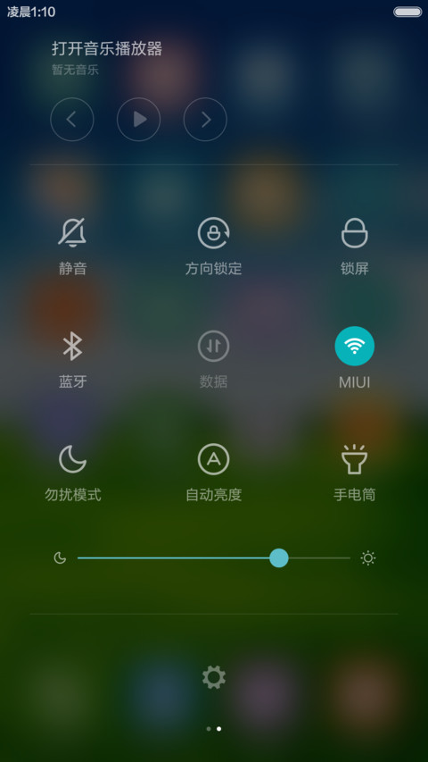 清新麦田 绿色护眼 右滑解锁 screenshot