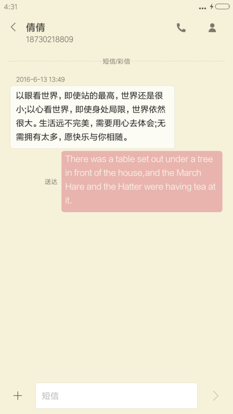 马上闹元宵 screenshot