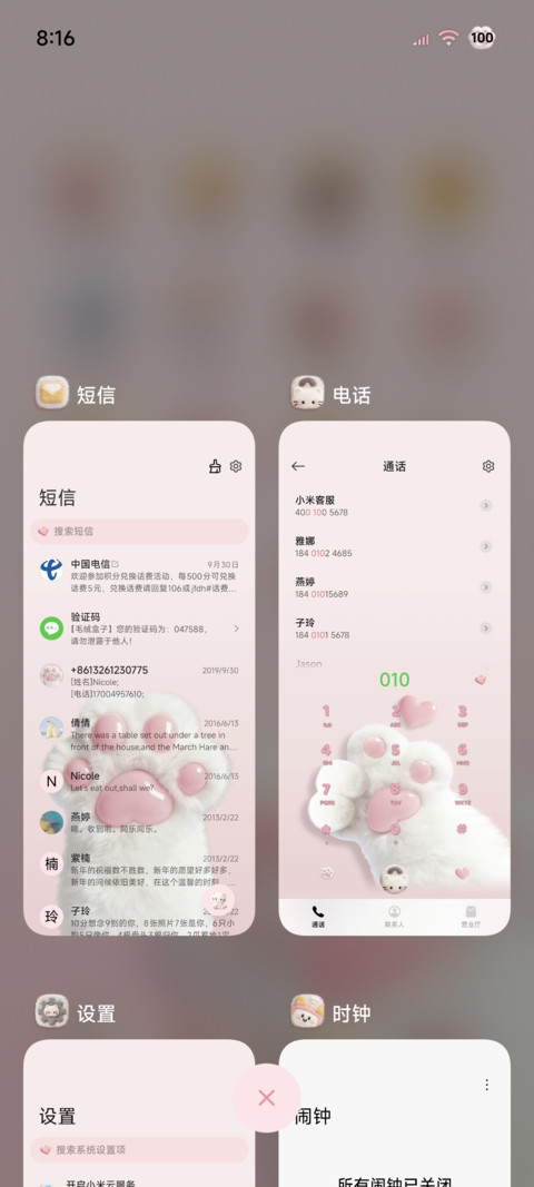 毛绒图标软萌猫爪爪 screenshot