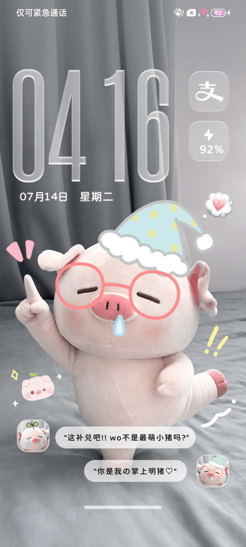重感 最萌小猪包 screenshot