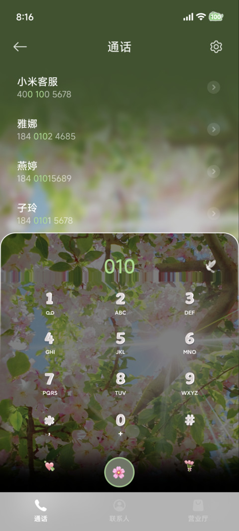 ins百花撞了春风 screenshot