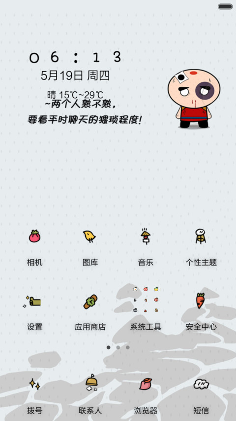两个人的武林(好评返现前10名) screenshot