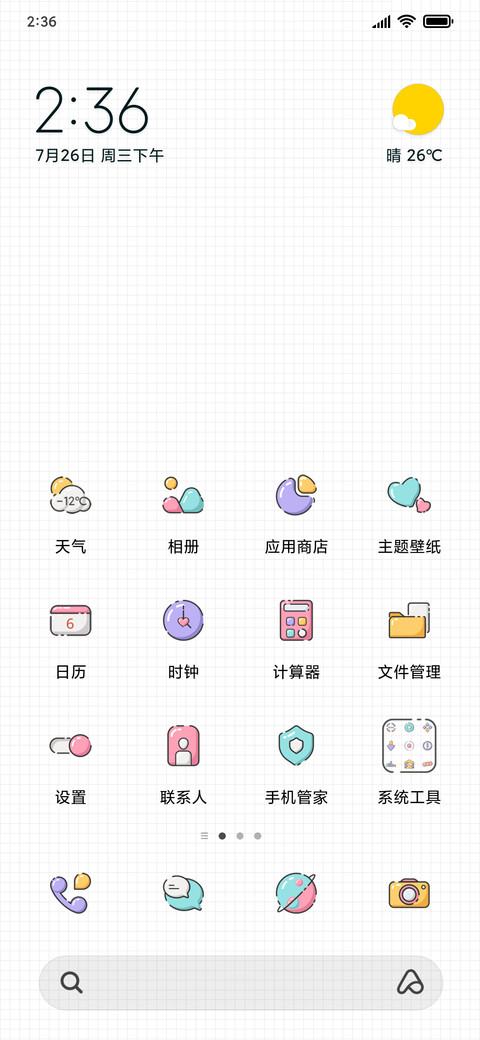 糖果四你的 screenshot